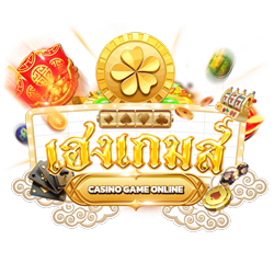henggame เดิมพันสุดล้ำ เกมระดับพรีเมียม
